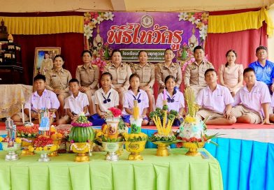 กิจกรรมไหว้ครูประจำปี 2568